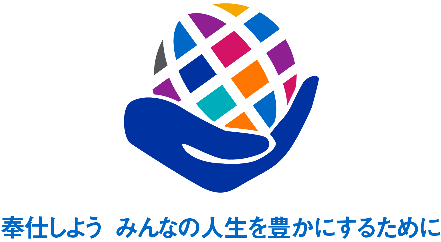 インスピレーションになろう